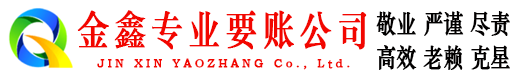 同德收债公司